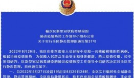 榆次最新爆料消息